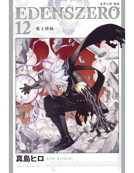 Edens Zero 12