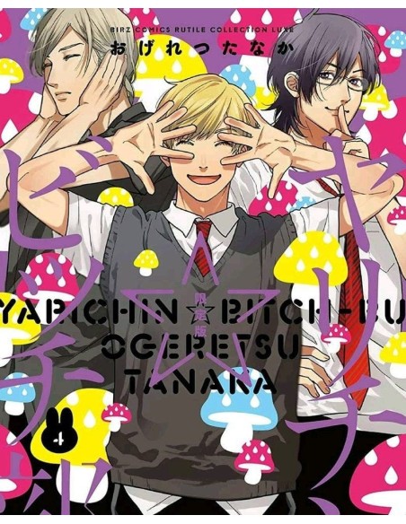 Yarichin Bitch Club 04