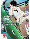 El Misterio Prohibido de Ron Kamonohashi 03