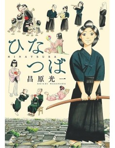Hinatsuba - Una mujer samurái en Edo