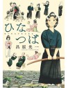 Hinatsuba - Una mujer samurái en Edo
