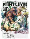 Nyaight of the living cat 03