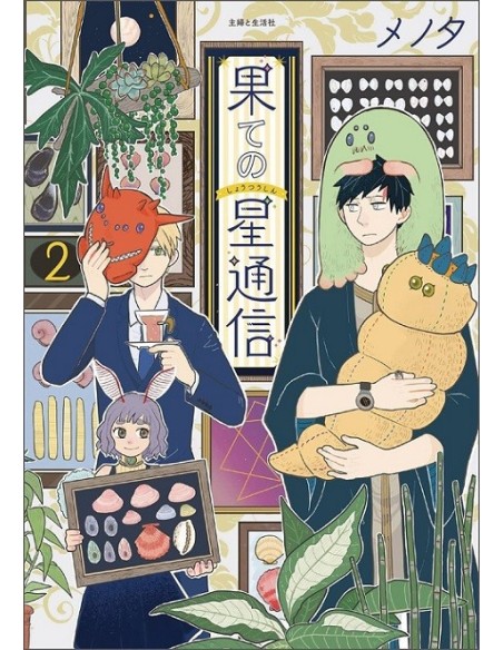 Correspondencia desde el fin del Universo 02