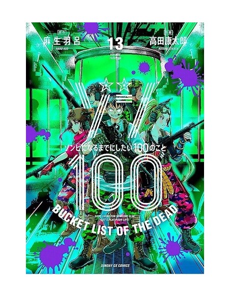 Zom 100 13 - Bucket list of the dead