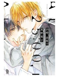 A las 25:00, en Akasaka 01