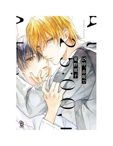 A las 25:00, en Akasaka 01