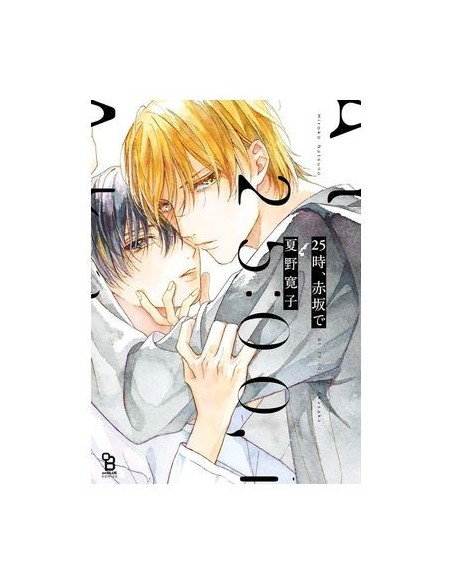 A las 25:00, en Akasaka 01