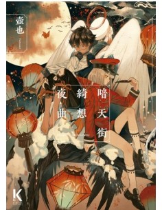 Antengai 02 Capricho Nocturno