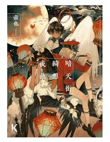 Antengai 02 Capricho Nocturno