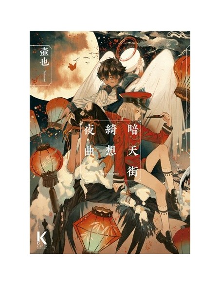 Antengai 02 Capricho Nocturno