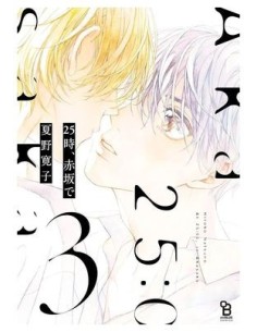 A las 25:00, en Akasaka 03