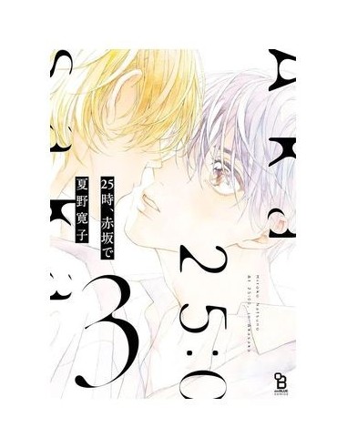 A las 25:00, en Akasaka 03