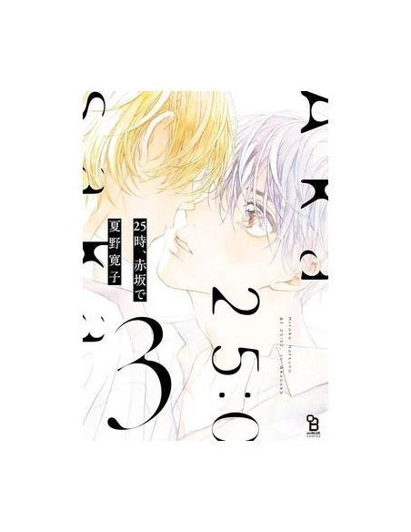 A las 25:00, en Akasaka 03