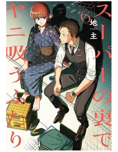 Fumando juntos detrás del súper 06