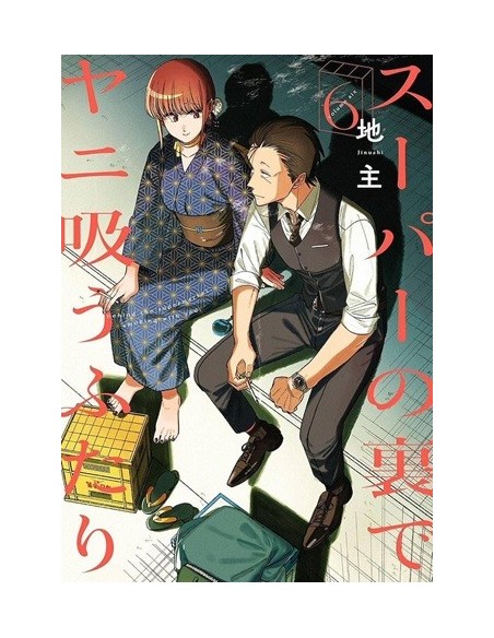 Fumando juntos detrás del súper 06