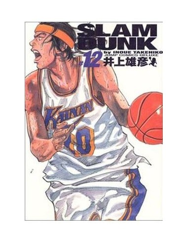 Slam Dunk Kanzenban 12
