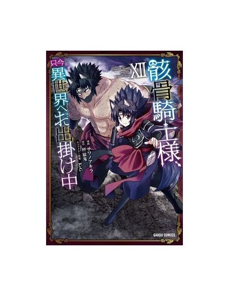 Skeleton knight in another world 12