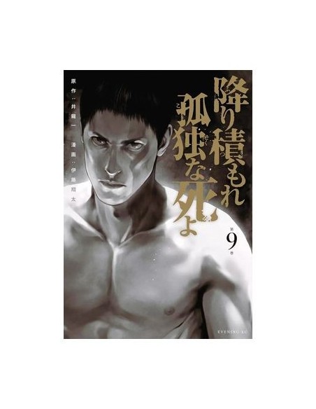 Una muerte asfixiante y solitaria 09