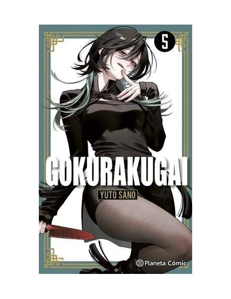 Gokurakugai 05