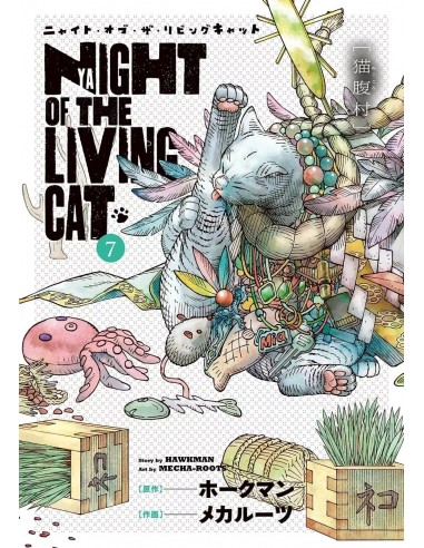 Nyaight of the living cat 07
