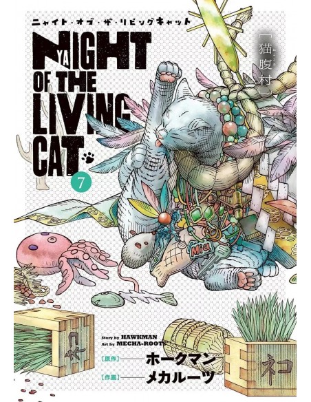 Nyaight of the living cat 07