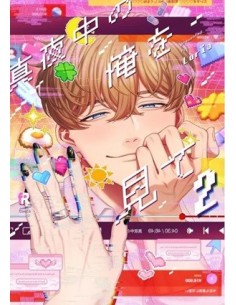 Nos vemos a medianoche 02