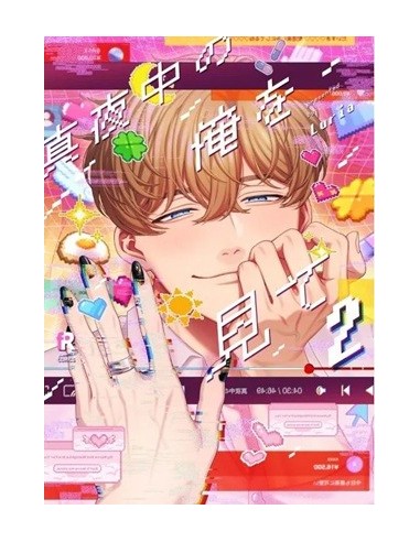 Nos vemos a medianoche 02