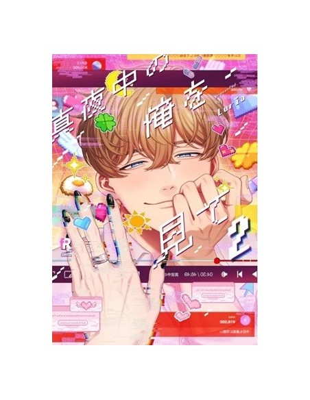 Nos vemos a medianoche 02