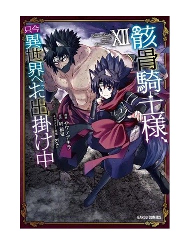 Skeleton knight in another world 12