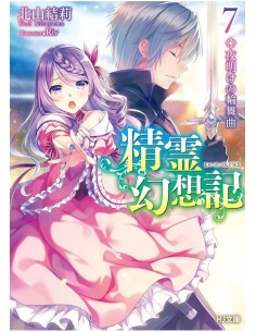 Seirei Gensouki Crónicas de los espíritus (novela ligera) 07