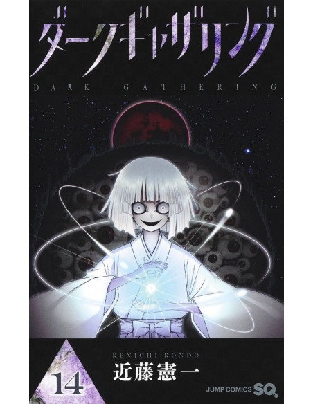 Dark Gathering 14