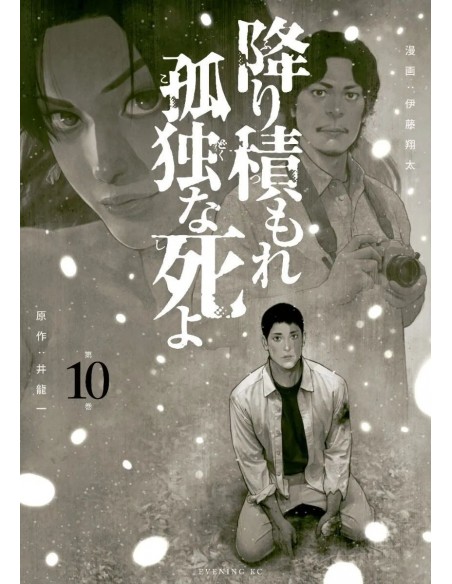 Una muerte asfixiante y solitaria 10