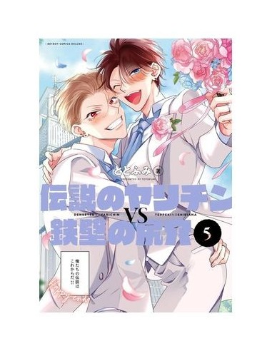 La lanza legendaria contra el escudo inquebrantable 05