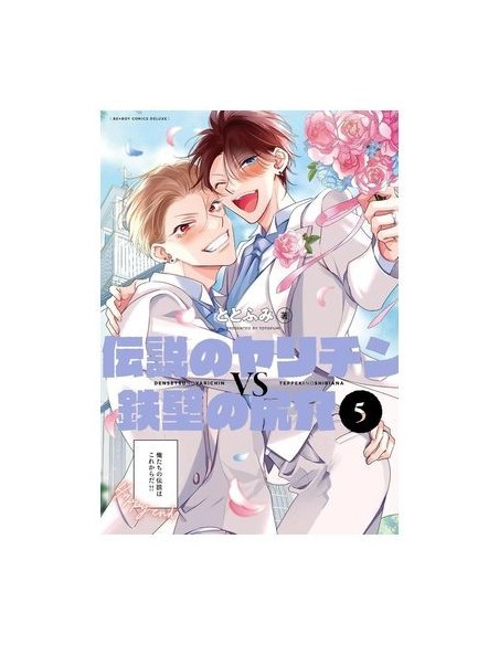 La lanza legendaria contra el escudo inquebrantable 05