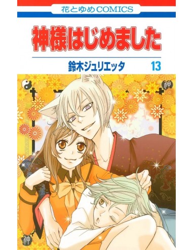 Kamisama Kiss 07