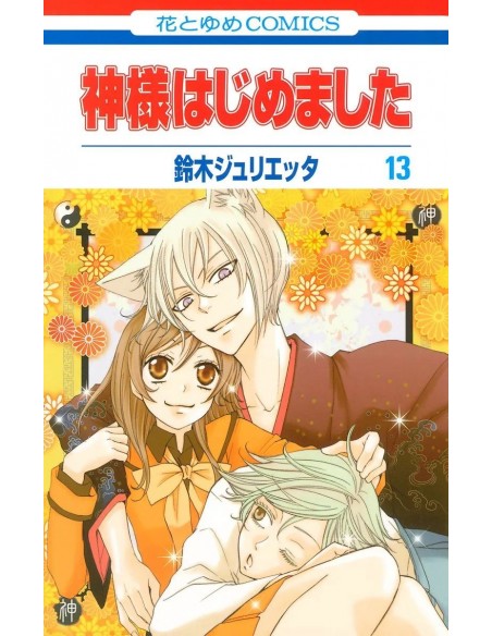 Kamisama Kiss 07
