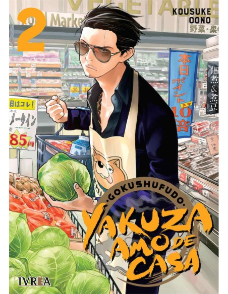 Yakuza Amo de Casa 02